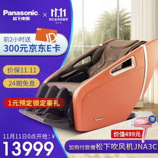 Panasonic/松下按摩椅全身家用智能全自动老人按摩椅精选推荐MA31 橙色厂家直送