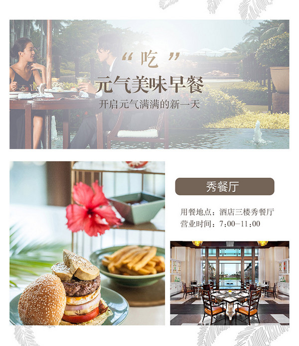 连住/提前订可升房!三亚亚龙湾瑞吉酒店4-6间夜套餐(含早餐+迷你吧) 可任意组合