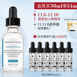 Skinceuticals 修丽可 维生素B5保湿凝胶精华 30ml+赠同款4ml*6