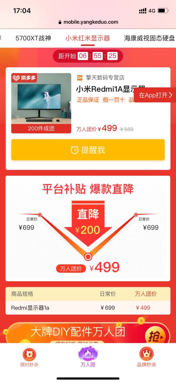百亿补贴:Redmi 红米 1A 23.8英寸IPS显示器(1080P、60Hz)