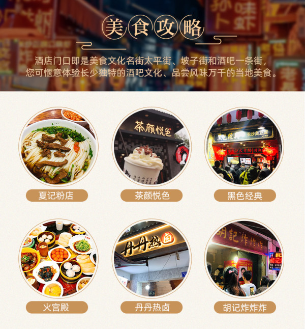 太平老街步行可达!长沙芙蓉瑜舍酒店 瑜舍日式房2晚 含早餐+可拆分