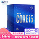 英特尔（Intel） i5 处理器   i5 10400F