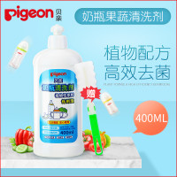 贝亲奶瓶清洗剂果蔬奶瓶清洁洗涤液婴儿童清洗液400ml宝宝洗洁精