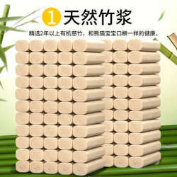 虔生缘（CHANSUNRUN）竹浆本色卷纸批发家用卷筒纸厕纸14卷