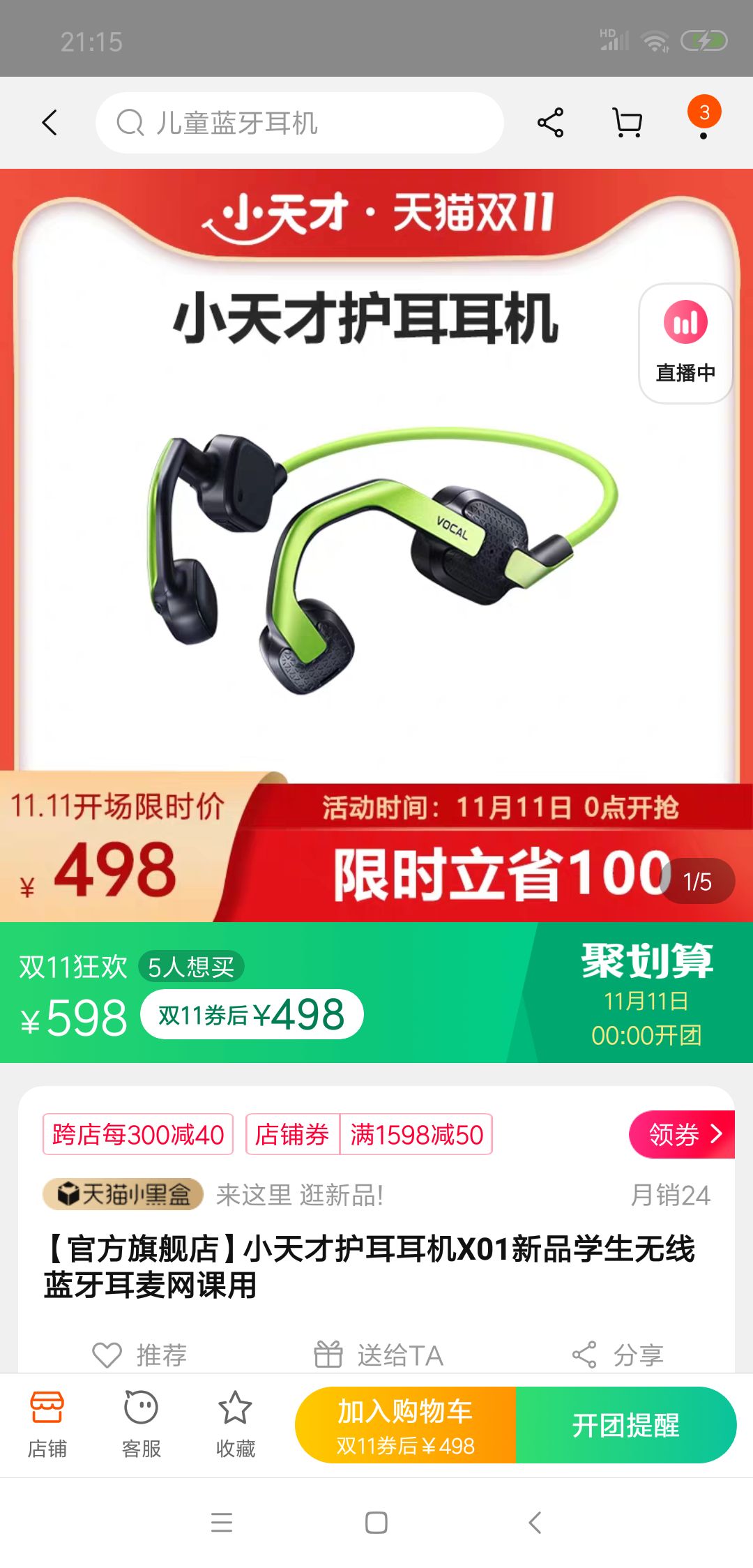 小天才护耳耳机x01新品学生无线蓝牙耳麦网课用