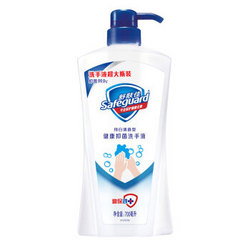 Safeguard 舒肤佳 抑菌洗手液 纯白 700ml