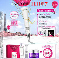 LANCOME 兰蔻 净澈焕肤淡斑精华 30ml（赠极光水50ml 淡斑精华10ml 雪花霜15ml 5片体验装组合）