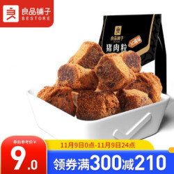 良品铺子猪肉粒XO酱98g 猪肉干休闲零食小吃 独立包装 *4件