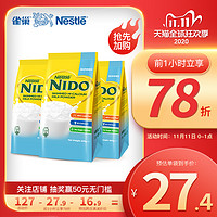 雀巢荷兰进口nido脱脂高钙高蛋白成人奶粉代餐伴侣400g*3袋装