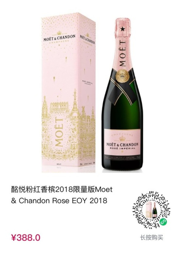 cdf会员购! MOET & CHANDON 酩悦香槟 2018限量版 天然型香槟 750ml *2件