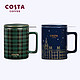 历史低价：COSTA 咖世家 带茶漏陶瓷杯 优雅英伦/伦敦星空可选