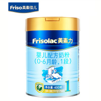美素佳儿荷兰原装进口奶粉婴儿配方奶粉1段400g
