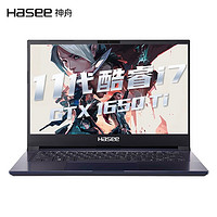 Hasee 神舟 战神 S7-2021S7 14英寸轻薄游戏笔记本电脑（i7-1165G7、16GB、512GB、GTX1650Ti、72%NTSC)