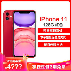 Apple iPhone 11 128G 红色 移动联通电信4G全网通手机