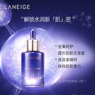 兰芝(LANEIGE)致美青春精华液40ml 紧致滋润 补水柔肤