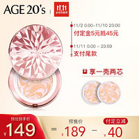  爱敬 AGE20's(age20s)气垫bb霜/水粉霜(钻石气垫)爱纪水润焕颜粉饼13号浅肤色 25g(正装+替换装) 遮瑕水润保湿