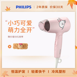 飞利浦（PHILIPS）电吹风机家用宿舍迷你款恒温速干BHC010/65 LineFriends联名系列甜美粉