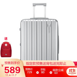 AMERICAN TOURISTER 美旅 拉杆箱 升级款男女商务行李箱静音万向轮TSA锁旅行箱大容量可扩展 24英寸托运箱密码箱79B金属银