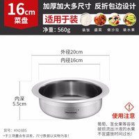 Momscook 不锈钢盘子 圆盘 加厚 304材质 菜盘 餐盘 平底盘 菜碟子 家用 菜盆16cm