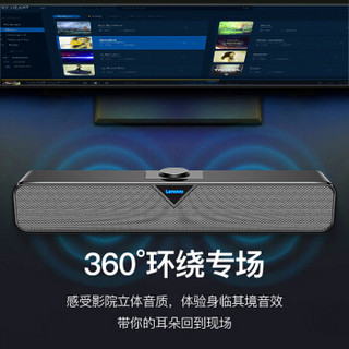 联想（Lenovo） 电脑音响音箱家用桌面台式机笔记本低音炮超重USB长条双喇叭迷你手机小钢炮通用 L102黑色经典版（有线）