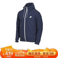 耐克NIKE 男子 夹克 连帽 MODERN HOODIE FZ FLC 运动外套 CU4456-410深藏青色L码