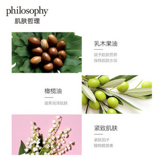 肌肤哲理philosophy 惊喜优雅紧致480ml(又名：自然哲理)（长效保湿 柔软滋润 优雅女人味)