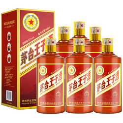 MOUTAI 茅台 王子传承1999 53度 2018年出厂 礼品礼盒酒水 年份酒 500ml*6瓶 酱香型白酒 整箱装