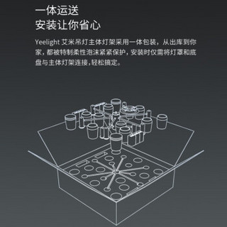 Yeelight艾米枝型吊灯支持AI音箱控制米家app小爱同学控制客厅餐厅卧室灯具大气创意简约现代 艾米纯白三室一厅B