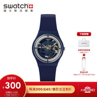 斯沃琪(Swatch)瑞士手表展望未来学生简约时尚石英表GN245