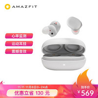 Amazfit PowerBuds 健康智能无线耳机 蓝牙耳机 运动心率监测 降噪通话 触控式操作 华米科技出品 清爽白