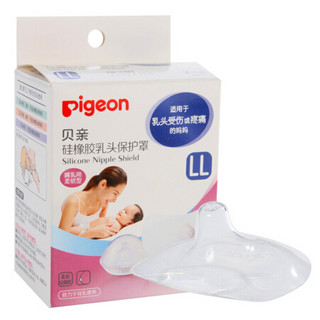 贝亲(pigeon) 乳头保护罩 乳头皲裂保护 两只装 LL码 QA46