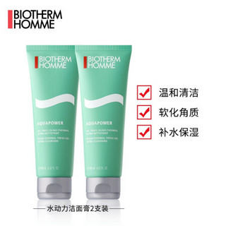 BIOTHERM 碧欧泉 男士水动力洗面奶护肤套装125ml*2深层清洁净油去角质生日礼物