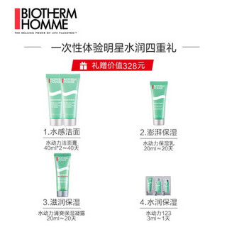 BIOTHERM 碧欧泉 男士水动力洗面奶护肤套装125ml*2深层清洁净油去角质生日礼物