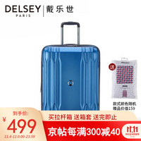 DELSEY原法国大使拉杆箱可扩容旅行箱1/9开口科学分层2080密码箱旅行箱 蓝色 28