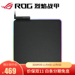 ROG 玩家国度 烈焰战甲 游戏鼠标垫 树脂硬质鼠标垫 防滑鼠标垫 炫彩RGB呼吸灯 黑色