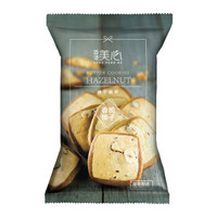Maxim's 美心 Meixin   榛子味 黄油曲奇饼干 72g