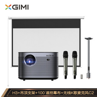 极米（XGIMI ）H3 投影仪家用+吊顶支架+100英寸遥控幕布+无线K歌麦克风（H3套装五）