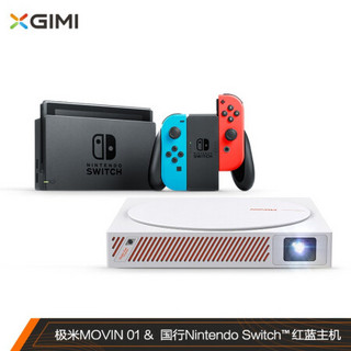 （极米Switch套装4）极米 MOVIN 01 投影仪家用 娱乐轻投影+任天堂 Nintendo Switch