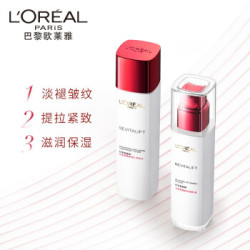欧莱雅(LOREAL)复颜视黄醇精粹抗皱紧致水乳护肤套装礼盒(水+乳液 赠乳液+水随机发)