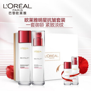 巴黎欧莱雅 欧莱雅（LOREAL）复颜视黄醇精粹抗皱紧致水乳护肤套装礼盒（水 乳液 赠乳液 水随机发）