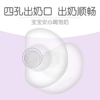 贝亲(pigeon) 乳头保护罩 乳头皲裂保护 两只装 L码 QA25