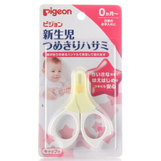 贝亲(Pigeon) 指甲剪婴儿指甲剪新生儿专用指甲剪刀0-3月使用15105