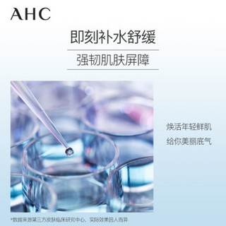 AHC 第二代专研B5玻尿酸明星礼盒（水120ml+乳120ml+精华30ml）密集补水 强韧肌肤屏障 舒缓保湿  更易吸收