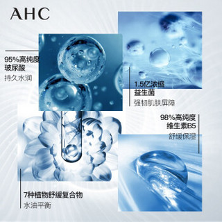 AHC 第二代专研B5玻尿酸明星礼盒（水120ml+乳120ml+精华30ml）密集补水 强韧肌肤屏障 舒缓保湿  更易吸收