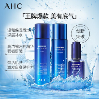 AHC 第二代专研B5玻尿酸明星礼盒（水120ml+乳120ml+精华30ml）密集补水 强韧肌肤屏障 舒缓保湿  更易吸收