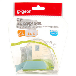 pigeon 贝亲 BA61 奶瓶帽盖套装 绿色