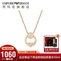 GIORGIO ARMANI 乔治·阿玛尼 EMPORIO ARMANI Armani阿玛尼项链女 吊坠时尚镂空心形项链饰品首饰奢侈品首饰 生日礼物 2020新品