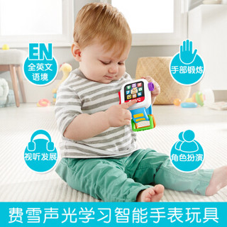 费雪（Fisher-Price）声光学习智能手表玩具 儿童仿真早教益智玩具 中英双语版 GPN05