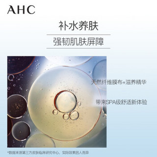 AHC 臻致系列面膜套装 (玻尿酸面膜27ml*5+维生素C面膜27ml*5+胶原蛋白面膜27ml*5) 温和服帖 舒缓保湿