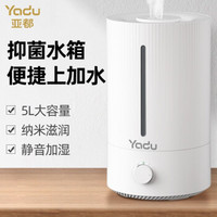 YADU 亚都 5L加湿器 上加水 UV-C杀菌 静音婴儿可用 家用卧室办公室桌面 智能恒湿 机械款SC200-Q050